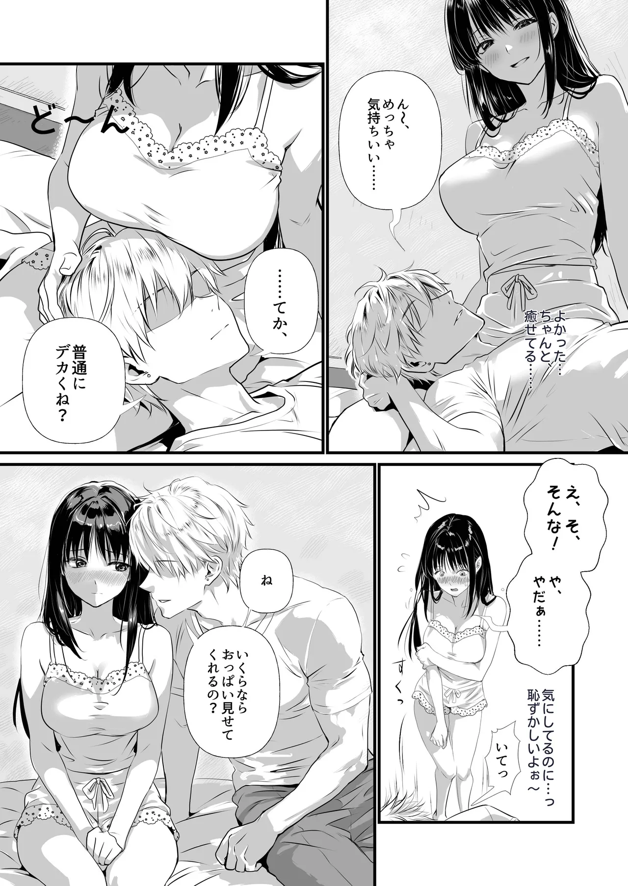 [Gouhou Seijin Kyoku]UraOff Ochi ~Soine Refre Jou Azusa ga Nakadashi Onedari suru made~ Page 7