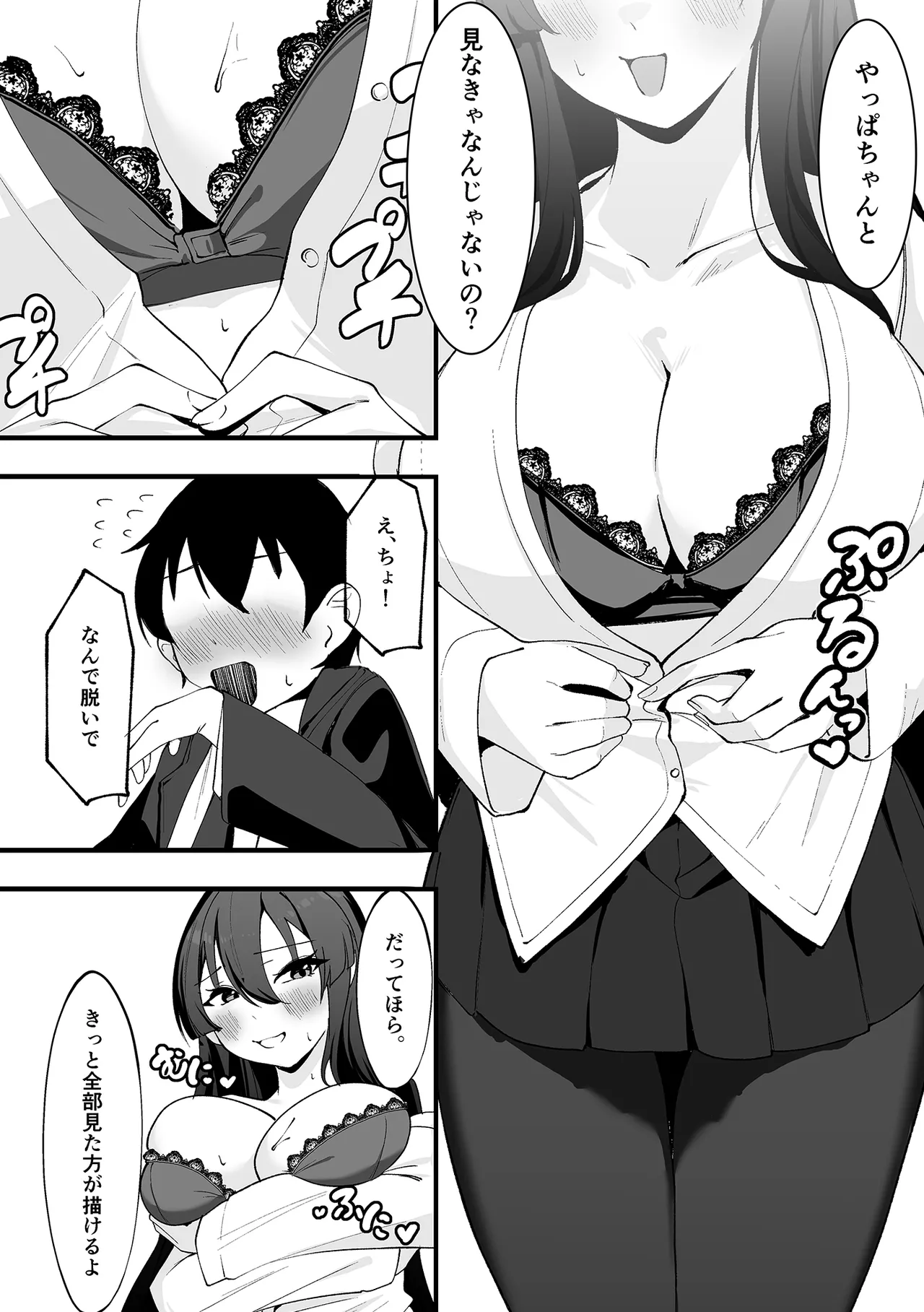 [Al to Bayern]Boku ga Senpai ni Seiheki o Yugamasarete Geboku ni Natta Hi. Page 11