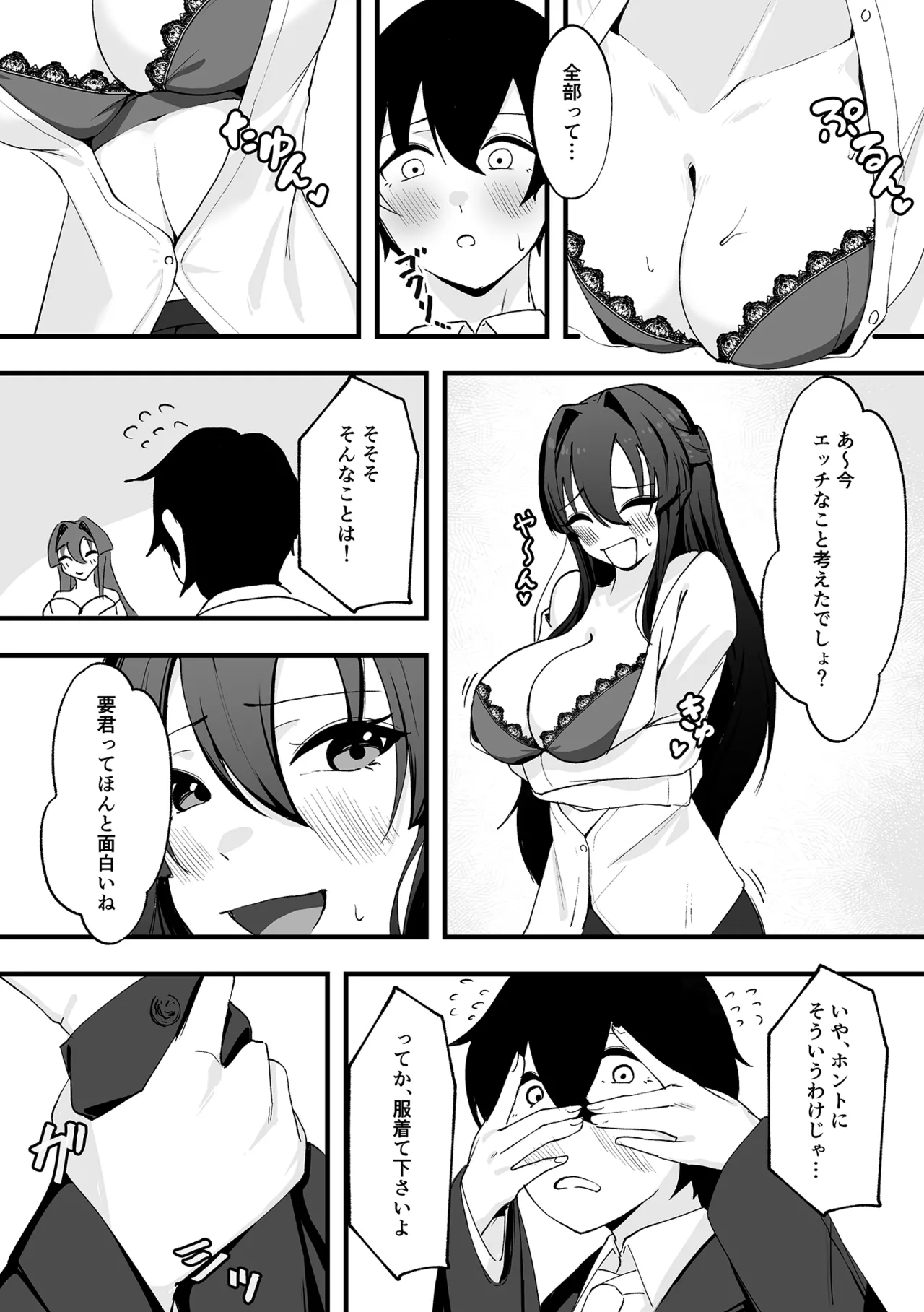 [Al to Bayern]Boku ga Senpai ni Seiheki o Yugamasarete Geboku ni Natta Hi. Page 12