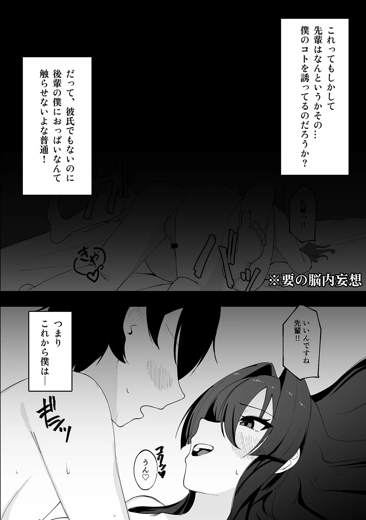 [Al to Bayern]Boku ga Senpai ni Seiheki o Yugamasarete Geboku ni Natta Hi. Page 17