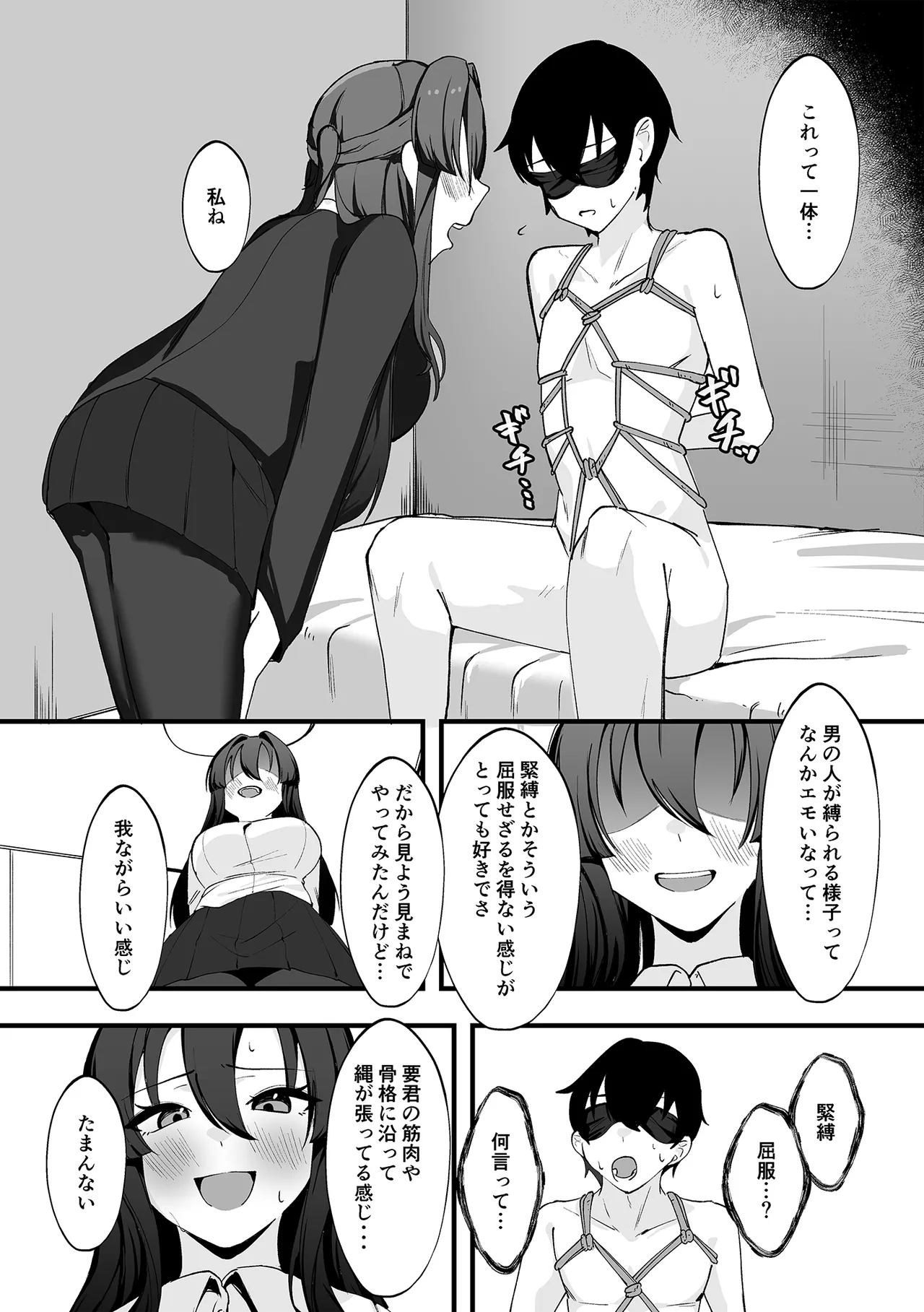[Al to Bayern]Boku ga Senpai ni Seiheki o Yugamasarete Geboku ni Natta Hi. Page 19