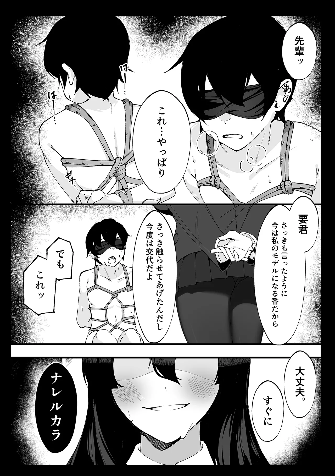 [Al to Bayern]Boku ga Senpai ni Seiheki o Yugamasarete Geboku ni Natta Hi. Page 2