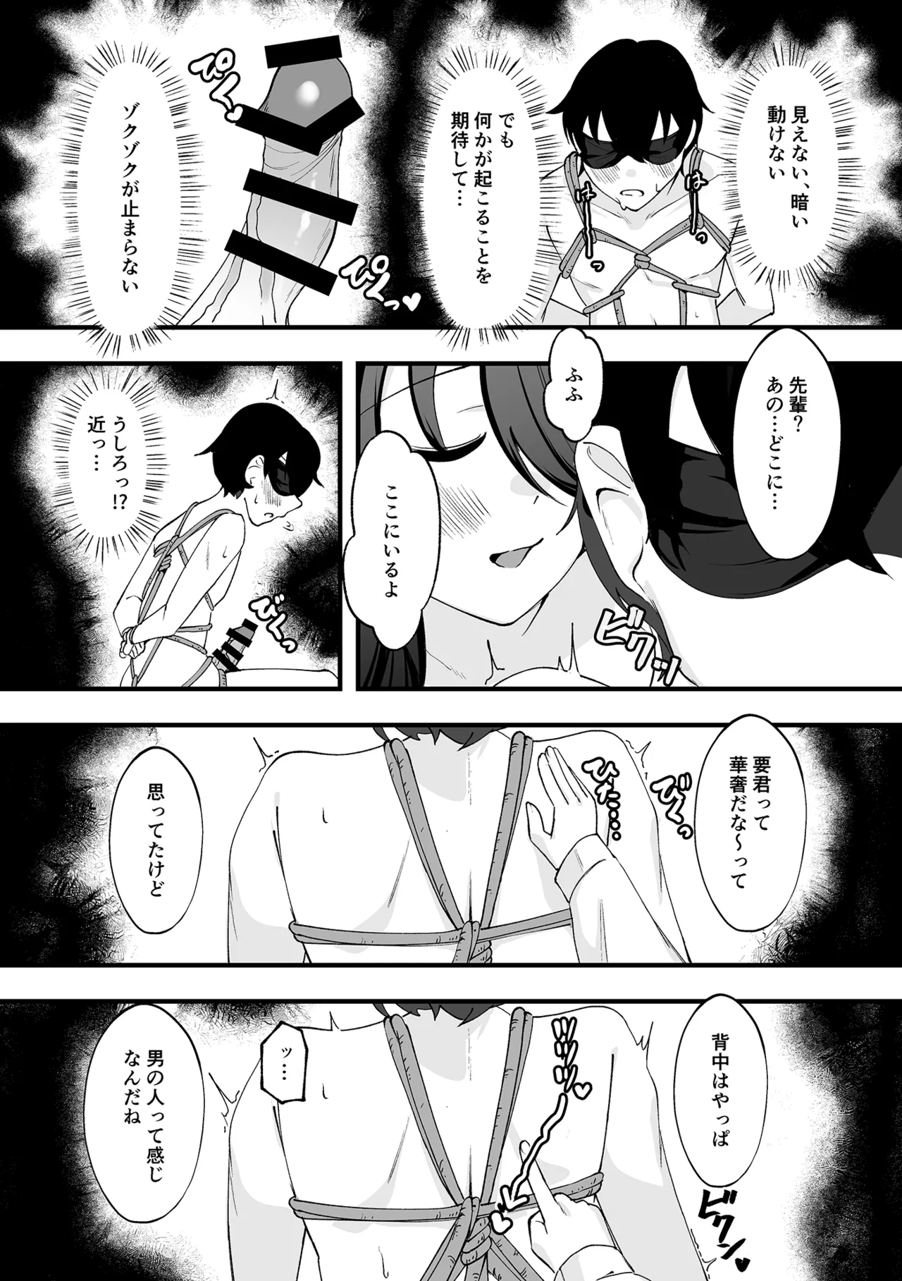 [Al to Bayern]Boku ga Senpai ni Seiheki o Yugamasarete Geboku ni Natta Hi. Page 21