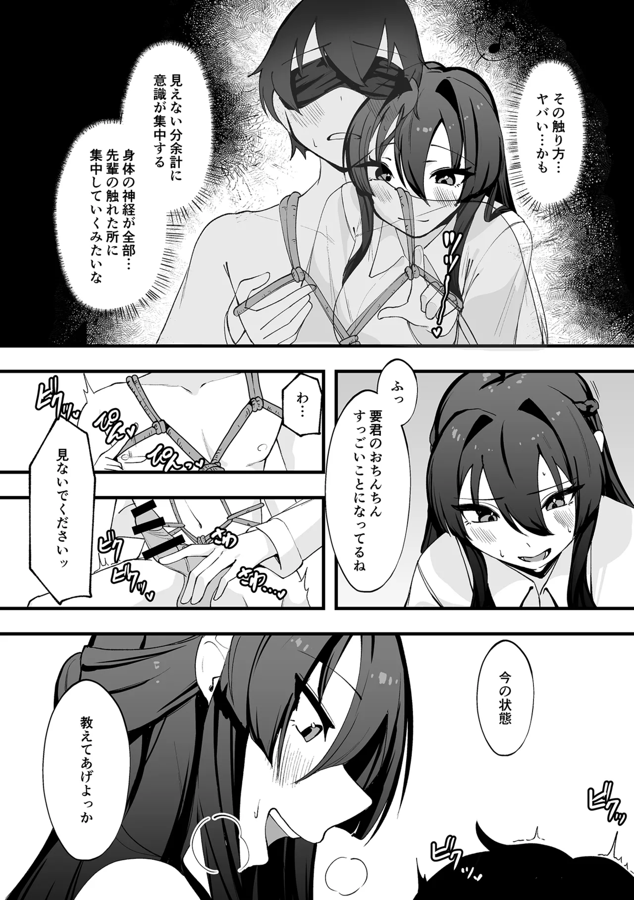 [Al to Bayern]Boku ga Senpai ni Seiheki o Yugamasarete Geboku ni Natta Hi. Page 22
