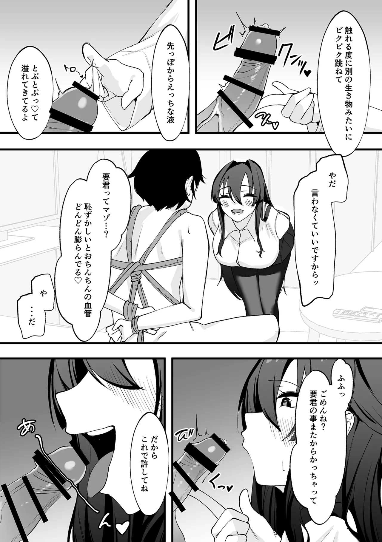 [Al to Bayern]Boku ga Senpai ni Seiheki o Yugamasarete Geboku ni Natta Hi. Page 23