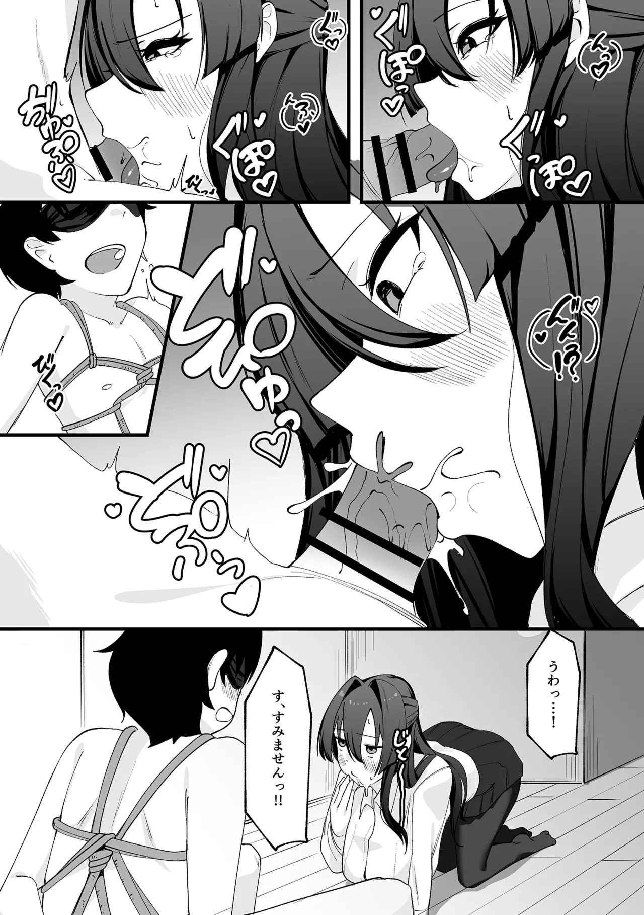 [Al to Bayern]Boku ga Senpai ni Seiheki o Yugamasarete Geboku ni Natta Hi. Page 26