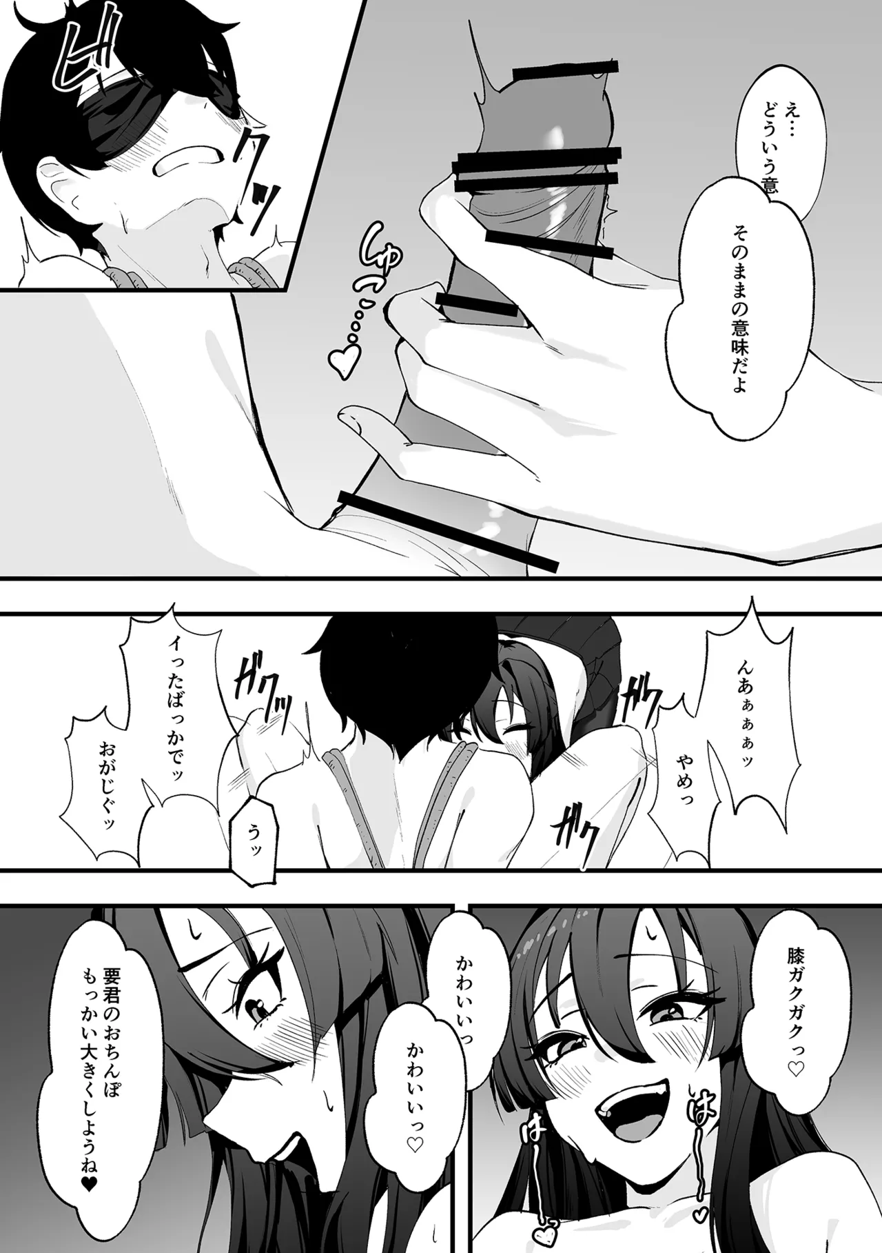 [Al to Bayern]Boku ga Senpai ni Seiheki o Yugamasarete Geboku ni Natta Hi. Page 28