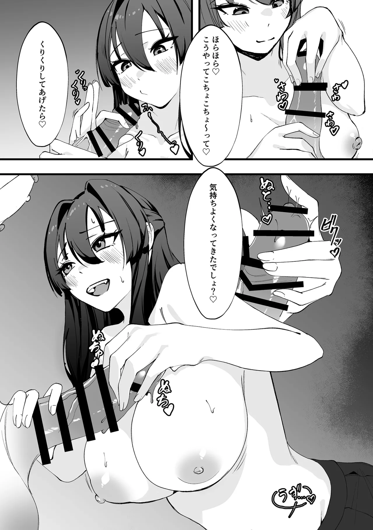 [Al to Bayern]Boku ga Senpai ni Seiheki o Yugamasarete Geboku ni Natta Hi. Page 29
