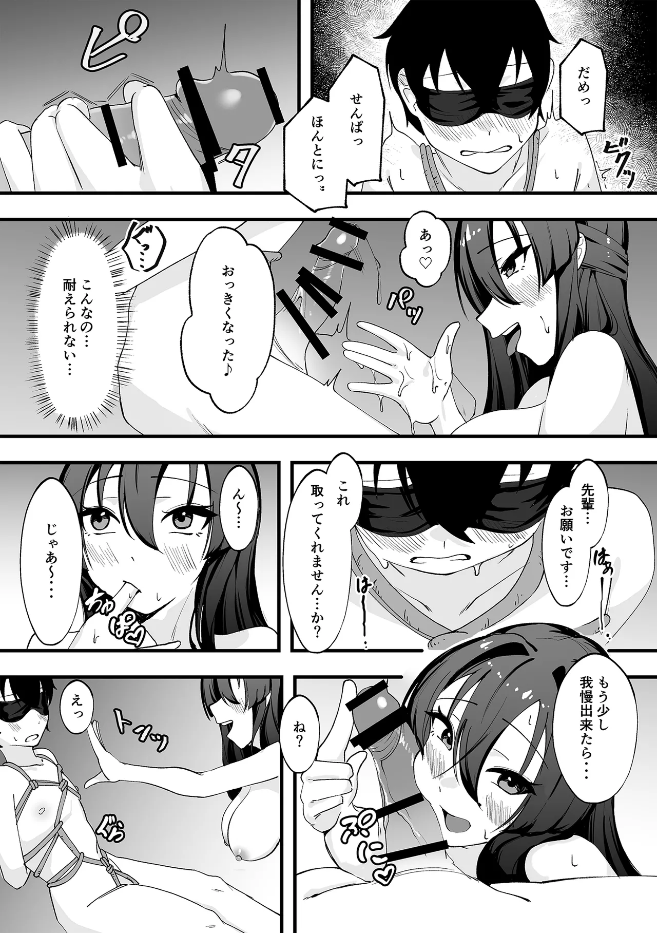 [Al to Bayern]Boku ga Senpai ni Seiheki o Yugamasarete Geboku ni Natta Hi. Page 30