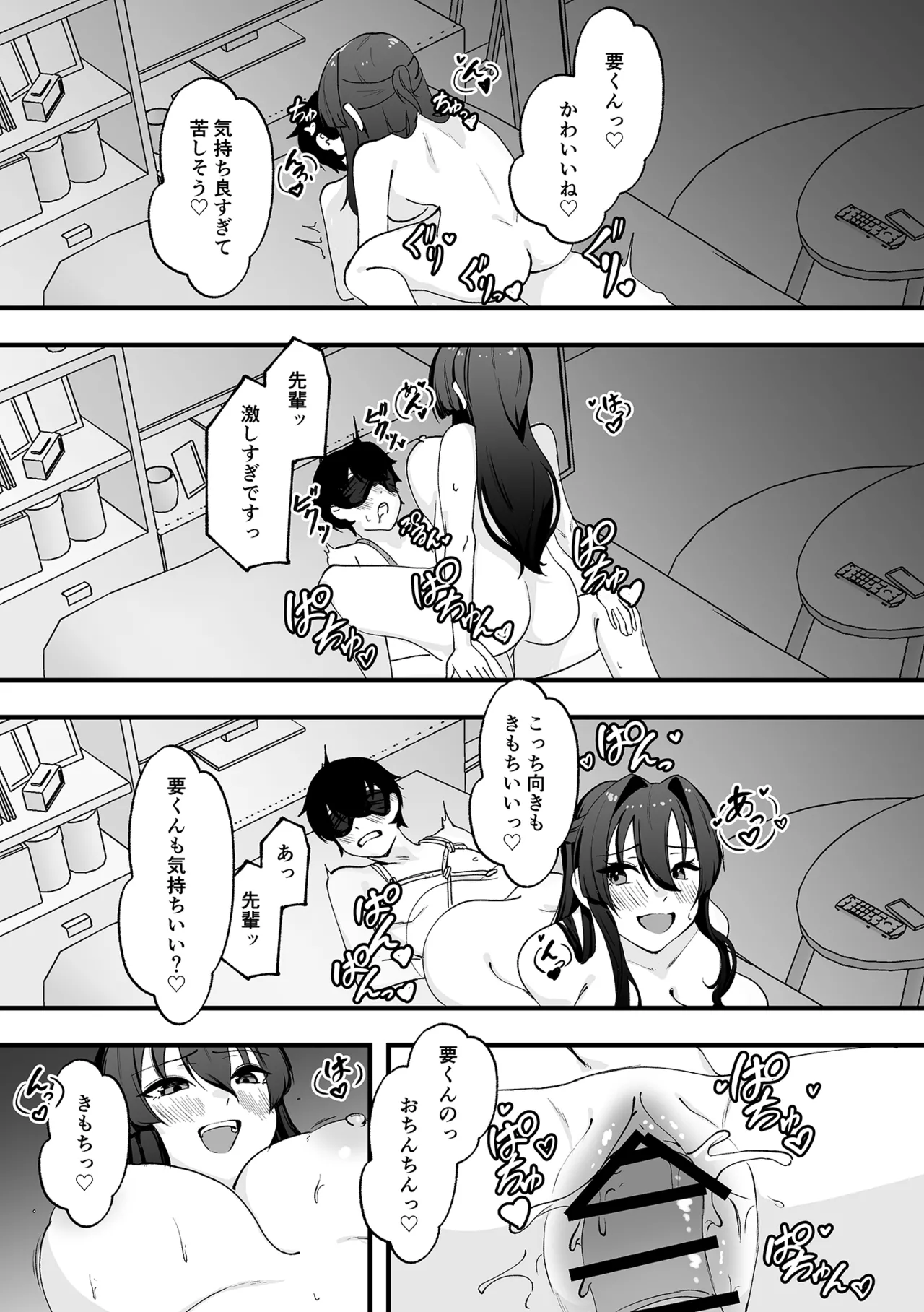 [Al to Bayern]Boku ga Senpai ni Seiheki o Yugamasarete Geboku ni Natta Hi. Page 36
