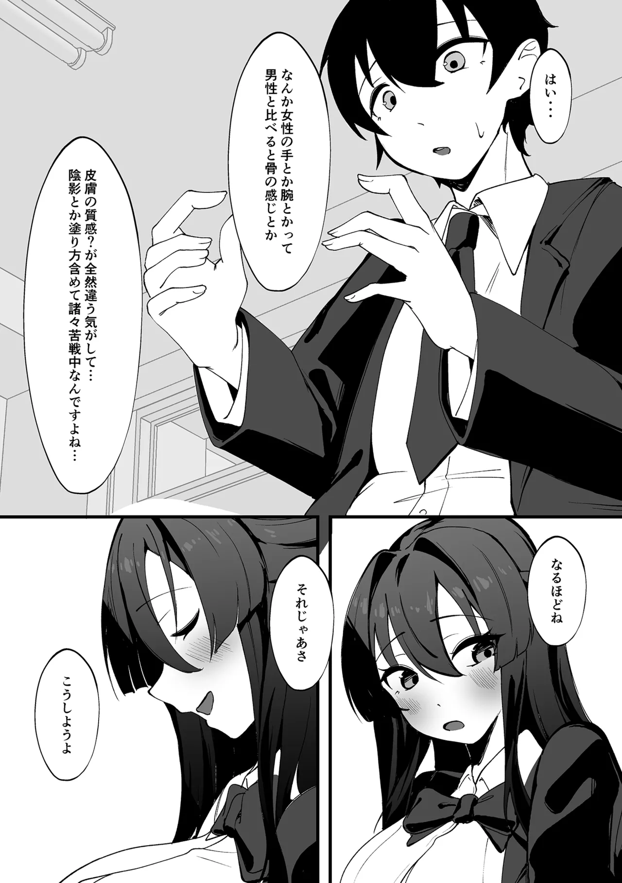 [Al to Bayern]Boku ga Senpai ni Seiheki o Yugamasarete Geboku ni Natta Hi. Page 6