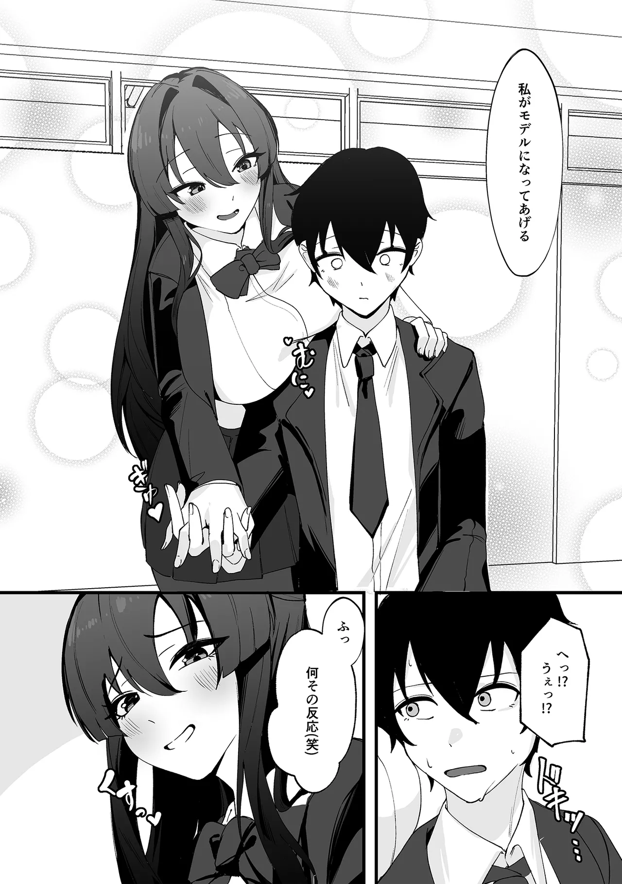 [Al to Bayern]Boku ga Senpai ni Seiheki o Yugamasarete Geboku ni Natta Hi. Page 7