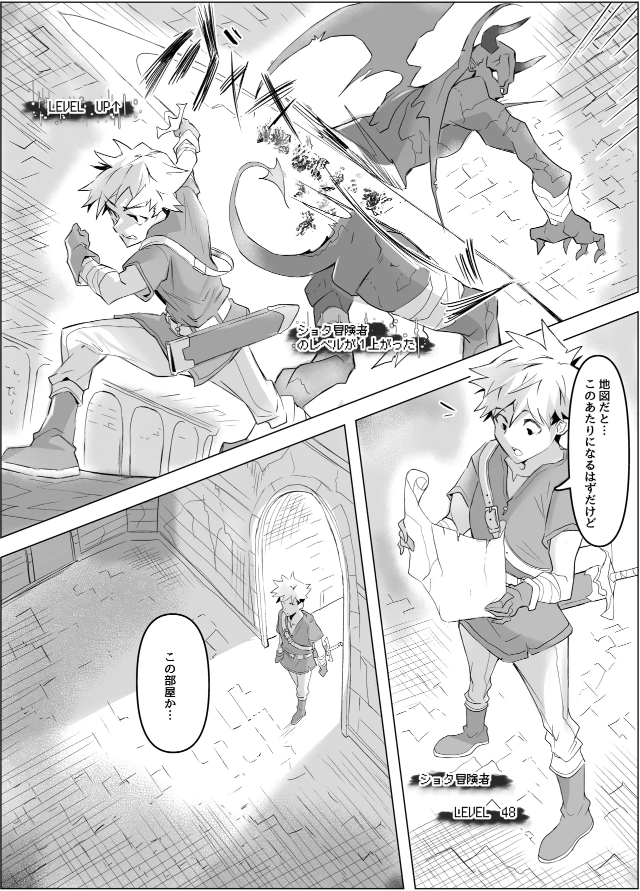 [Honyuubin (Tikubin)]Mimic Succubus no Micchaku Sakusei Page 2