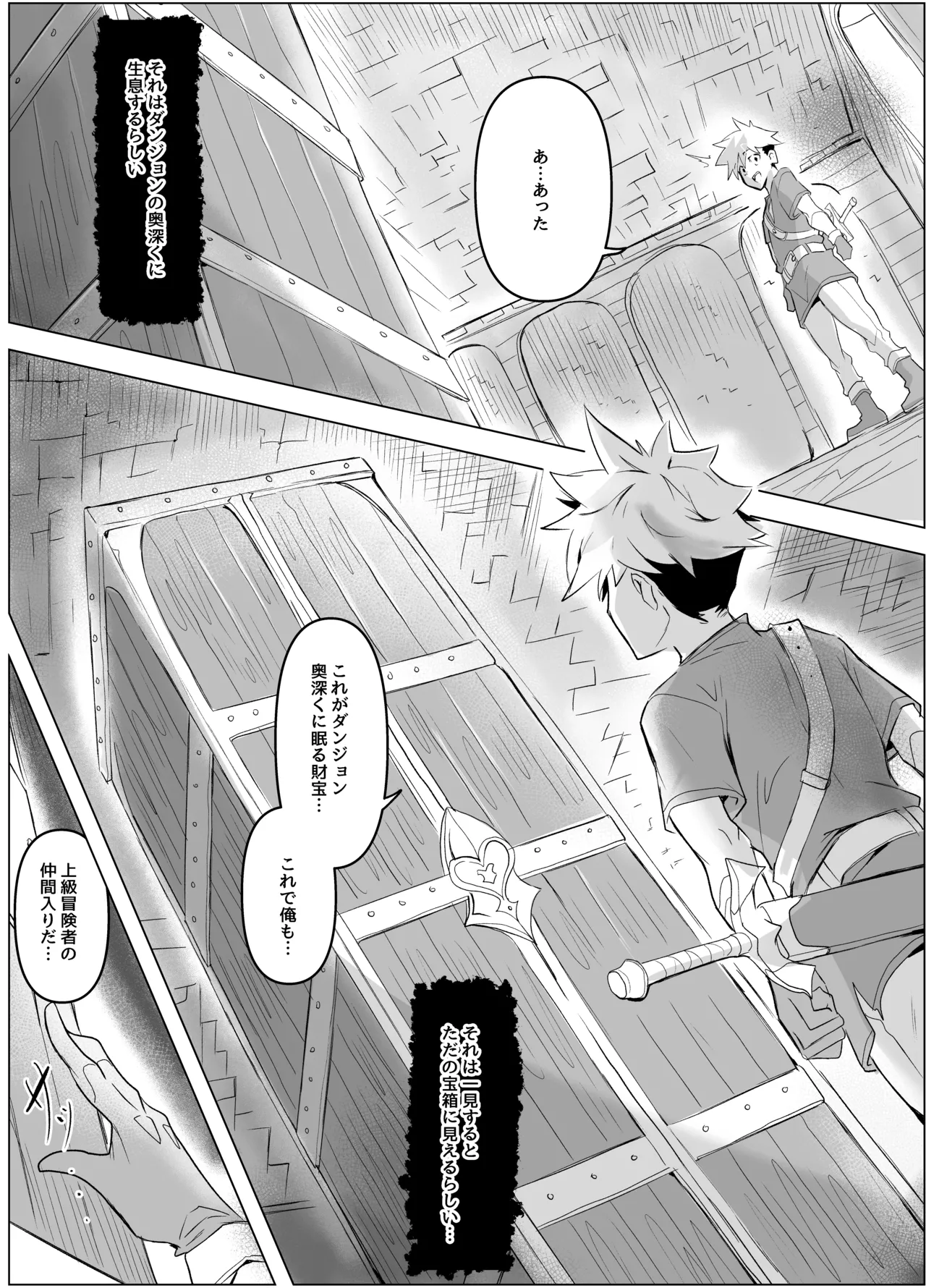 [Honyuubin (Tikubin)]Mimic Succubus no Micchaku Sakusei Page 3