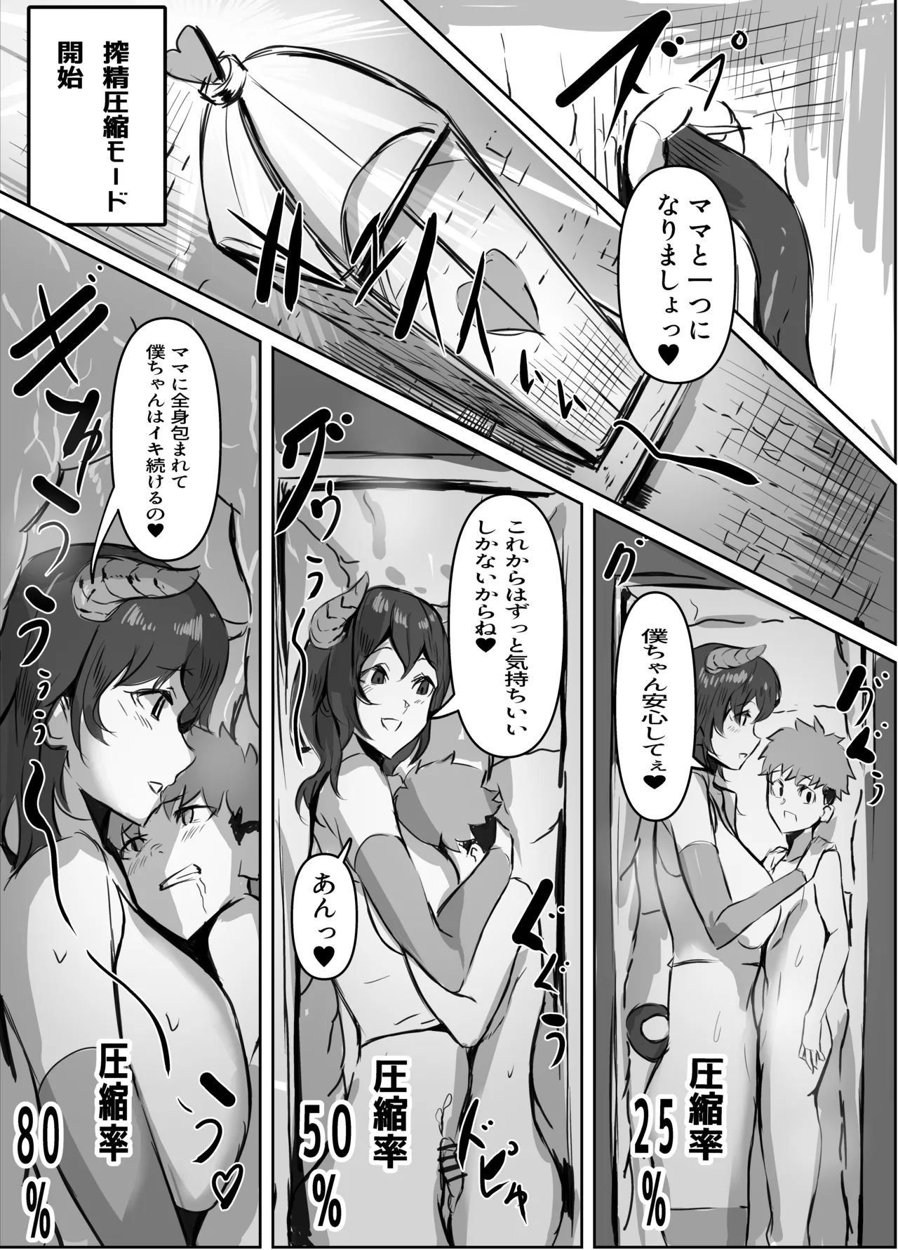 [Honyuubin (Tikubin)]Dosukebe Sakusei Mimic Succubus Page 10