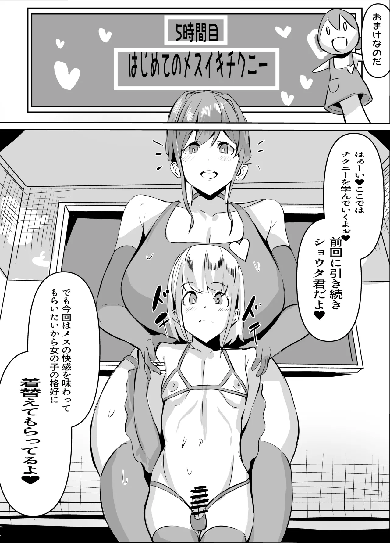 [Honyuubin (Tikubin)]"Seikyouiku Bangumi Mikoto Mama to A·so·bo" Hajimete no Amaama Seitsuu Guide Page 14