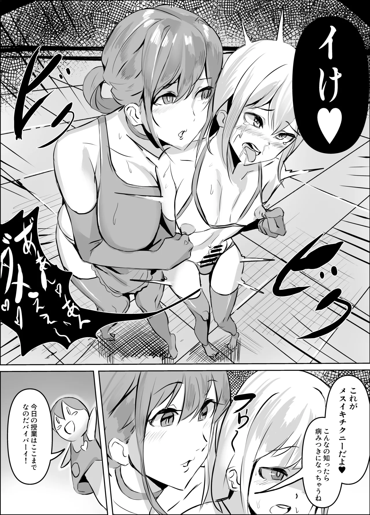 [Honyuubin (Tikubin)]"Seikyouiku Bangumi Mikoto Mama to A·so·bo" Hajimete no Amaama Seitsuu Guide Page 17