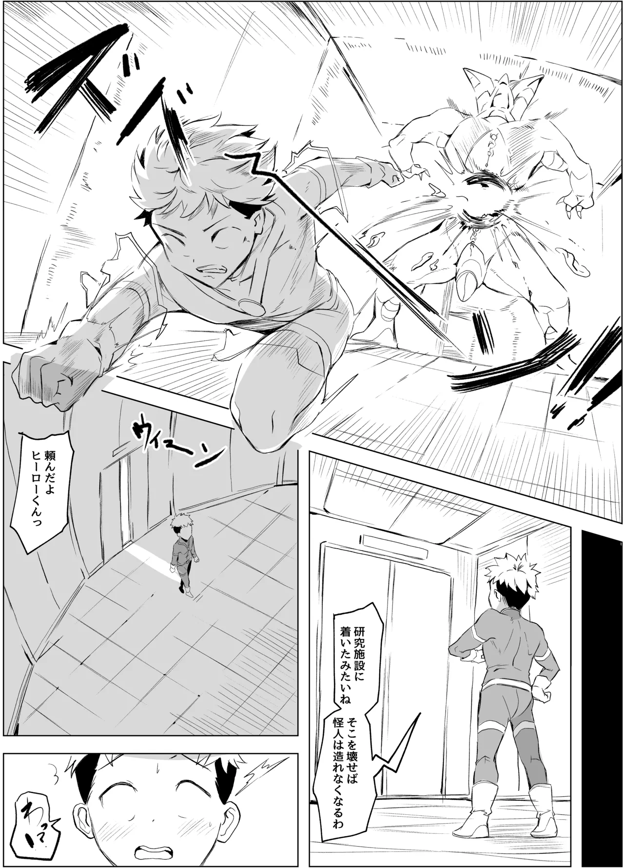 [Honyuubin (Tikubin)]Dosukebe Jukujo Oppai Kaijin no Maso Hero Shibori Page 3