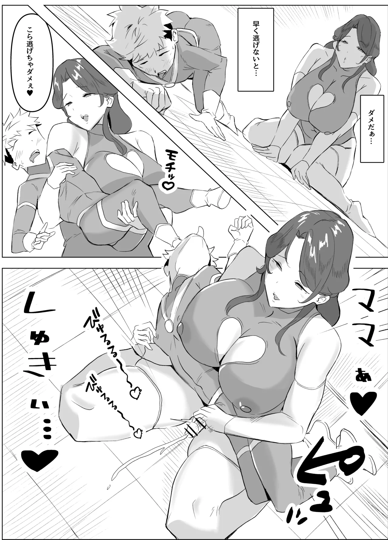 [Honyuubin (Tikubin)]Dosukebe Jukujo Oppai Kaijin no Maso Hero Shibori Page 8
