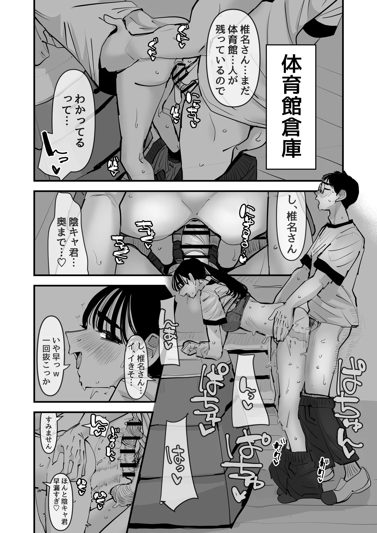 [Ano Hi (Aweida)]Chotto Matte w Kareshi no Chinchin Yori InCha-kun no Chinchin no Hou ga Kimochi Iin da kedo w 2 Page 13
