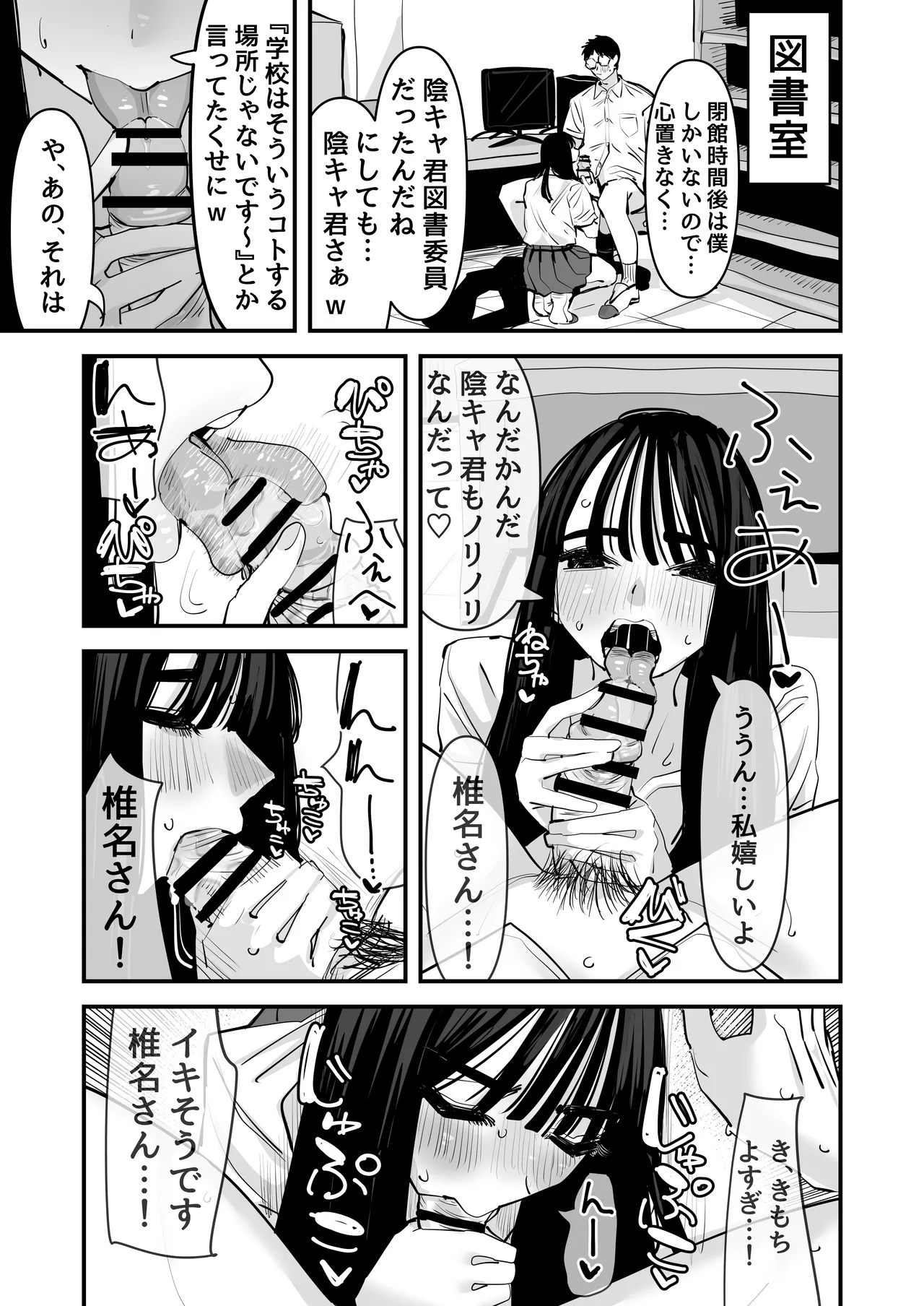 [Ano Hi (Aweida)]Chotto Matte w Kareshi no Chinchin Yori InCha-kun no Chinchin no Hou ga Kimochi Iin da kedo w 2 Page 16