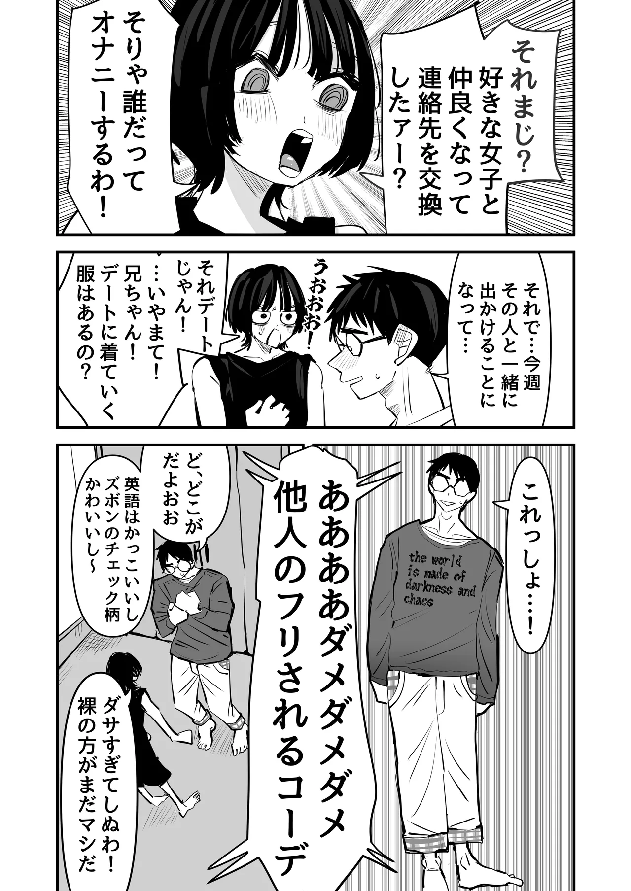 [Ano Hi (Aweida)]Chotto Matte w Kareshi no Chinchin Yori InCha-kun no Chinchin no Hou ga Kimochi Iin da kedo w 2 Page 24