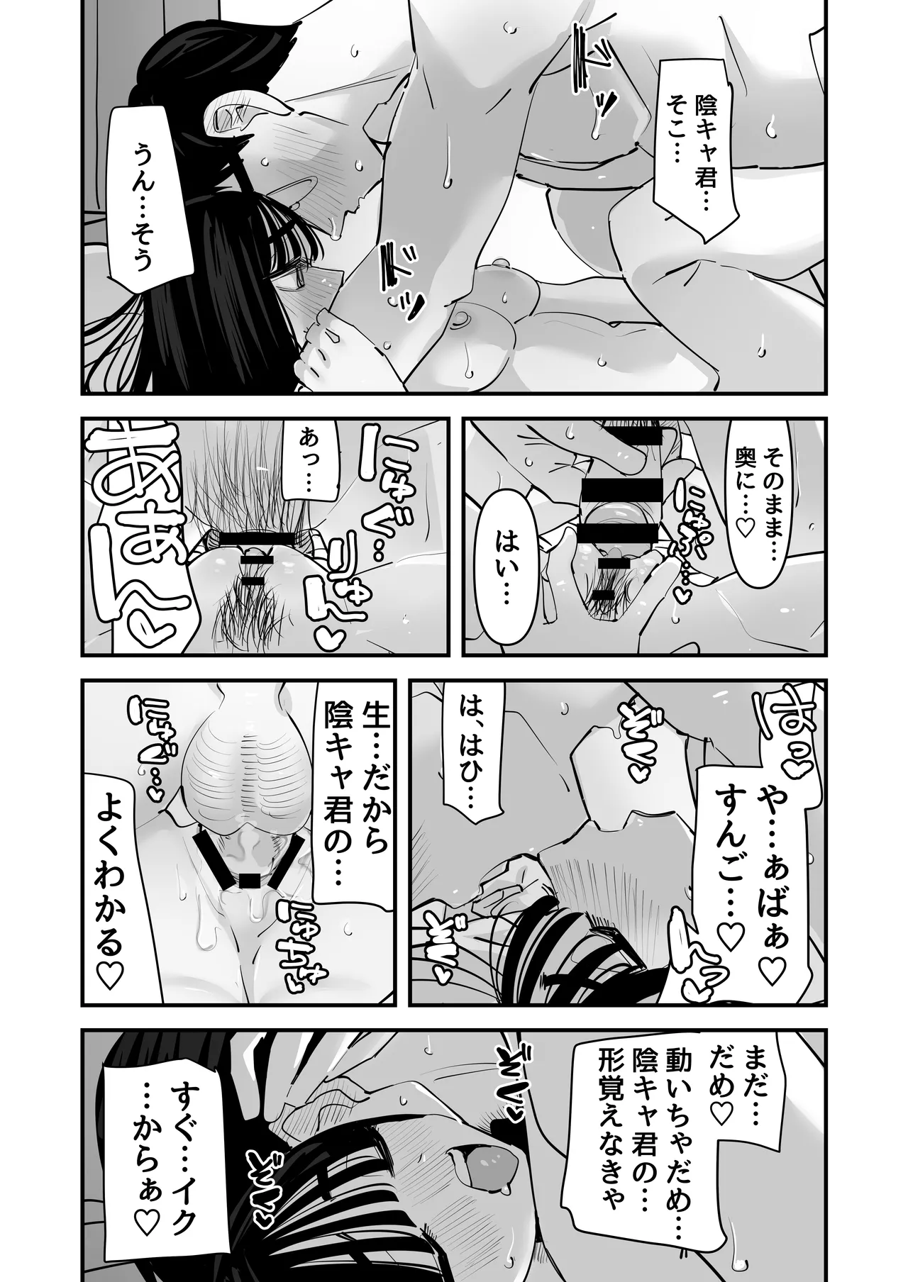 [Ano Hi (Aweida)]Chotto Matte w Kareshi no Chinchin Yori InCha-kun no Chinchin no Hou ga Kimochi Iin da kedo w 2 Page 42