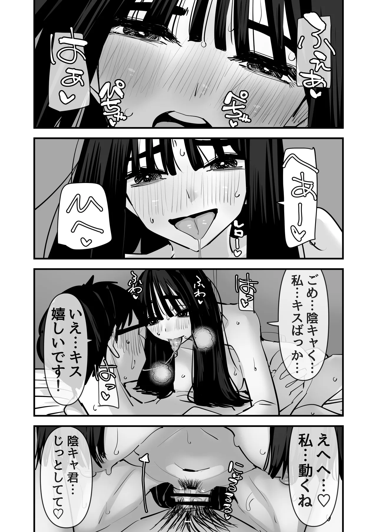 [Ano Hi (Aweida)]Chotto Matte w Kareshi no Chinchin Yori InCha-kun no Chinchin no Hou ga Kimochi Iin da kedo w 2 Page 50
