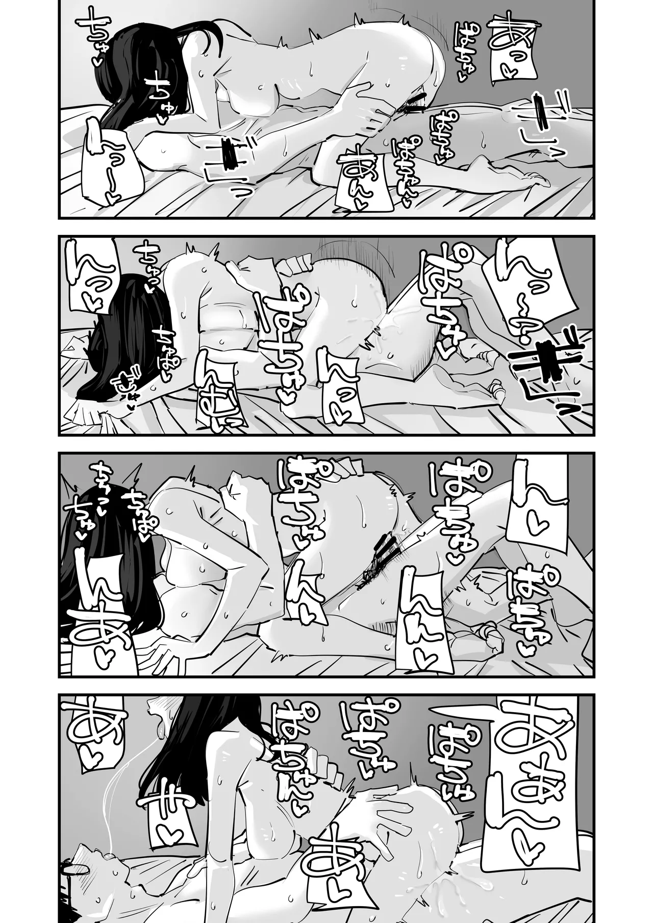[Ano Hi (Aweida)]Chotto Matte w Kareshi no Chinchin Yori InCha-kun no Chinchin no Hou ga Kimochi Iin da kedo w 2 Page 51