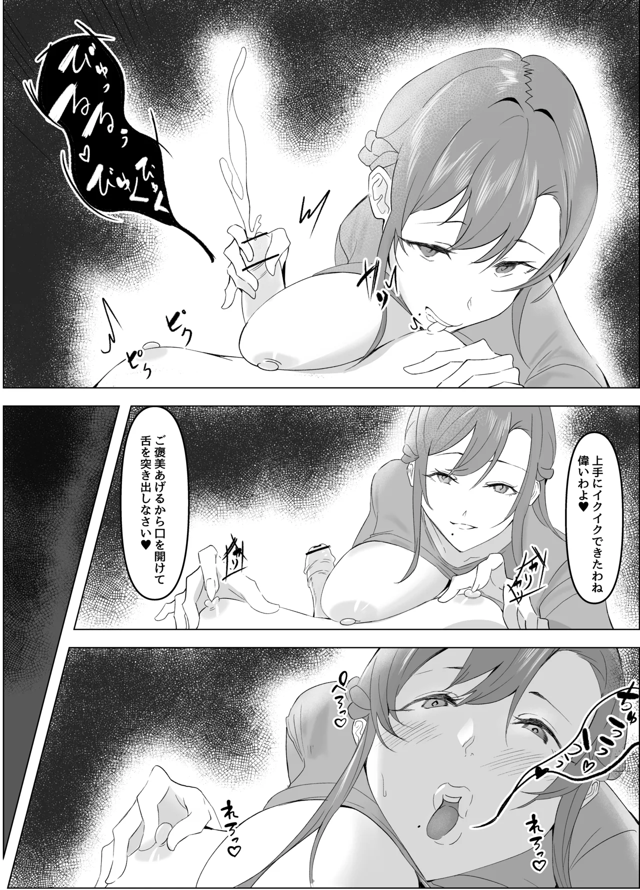[Honyuubin (Tikubin)]Tomodachi no Okaa-san ni Chikubi Zeme Choukyou Sareteru Hanashi Page 8