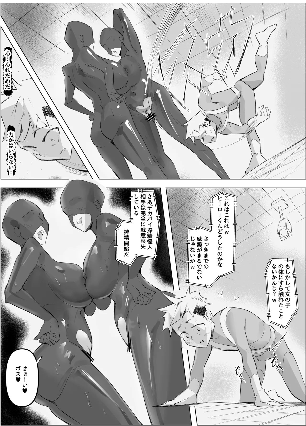 [Honyuubin (Tikubin)]Dekapai Sakusei Kaijin Page 6
