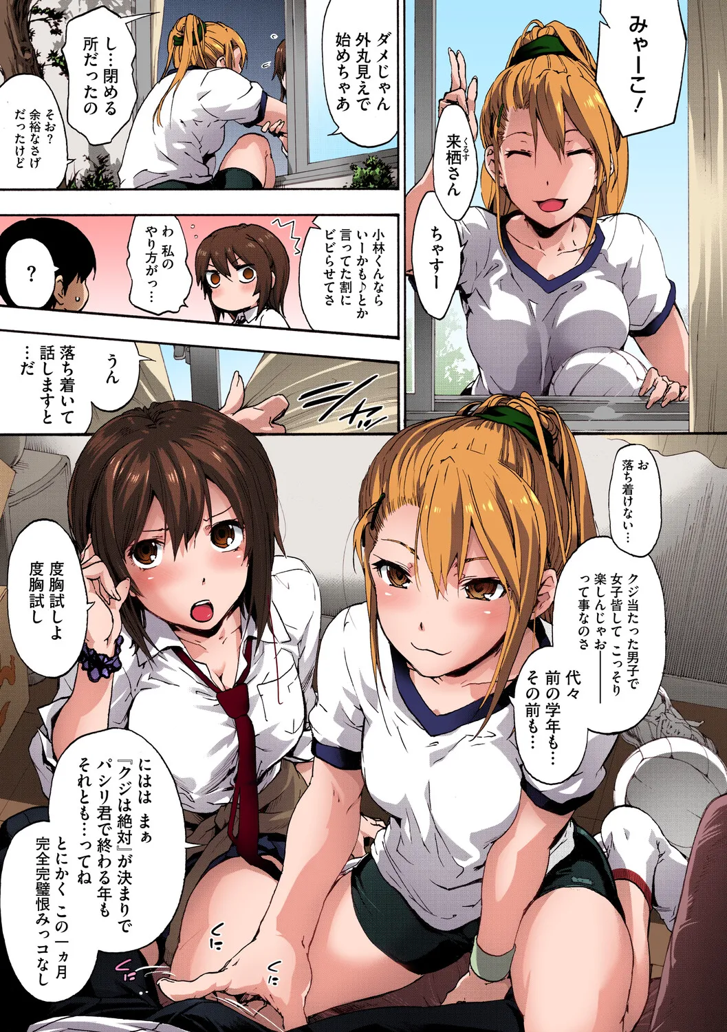 [Uba Yoshiyuki]Harem Spiral[Digital] Page 9