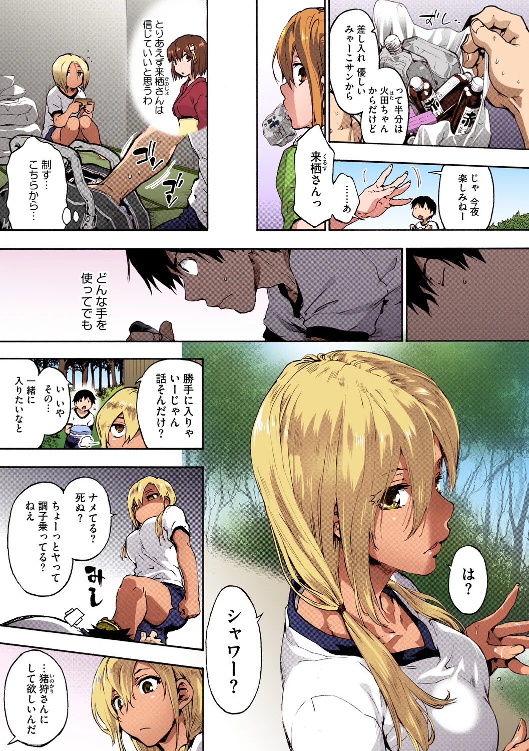 [Uba Yoshiyuki]Harem Spiral[Digital] Page 101