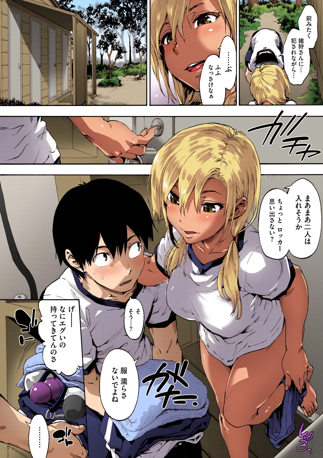 [Uba Yoshiyuki]Harem Spiral[Digital] Page 102