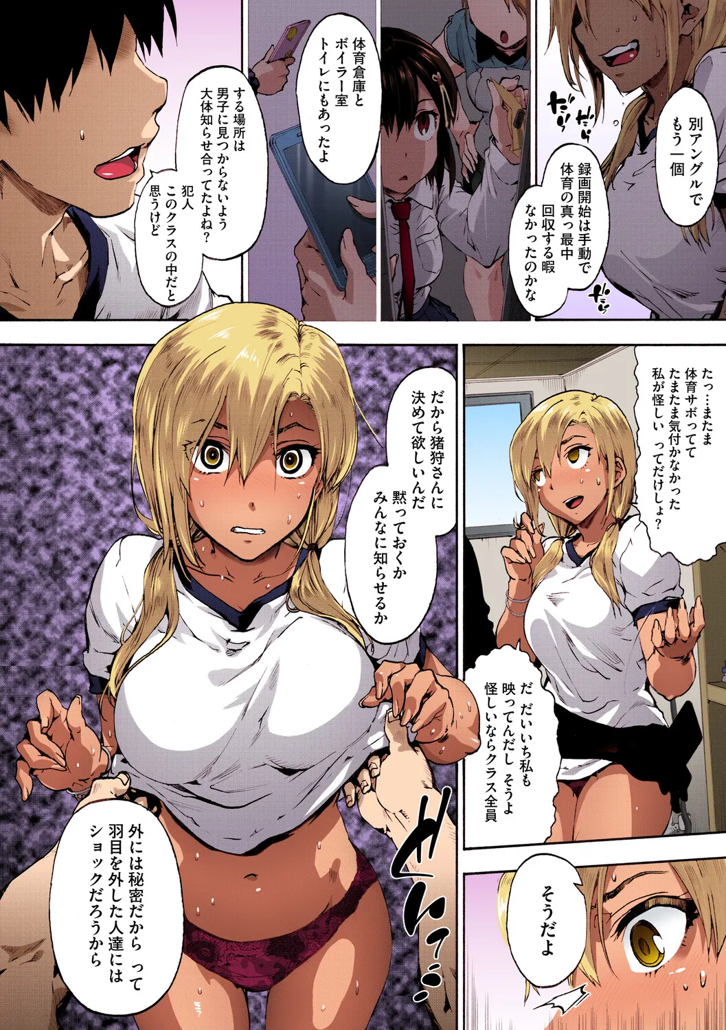 [Uba Yoshiyuki]Harem Spiral[Digital] Page 104