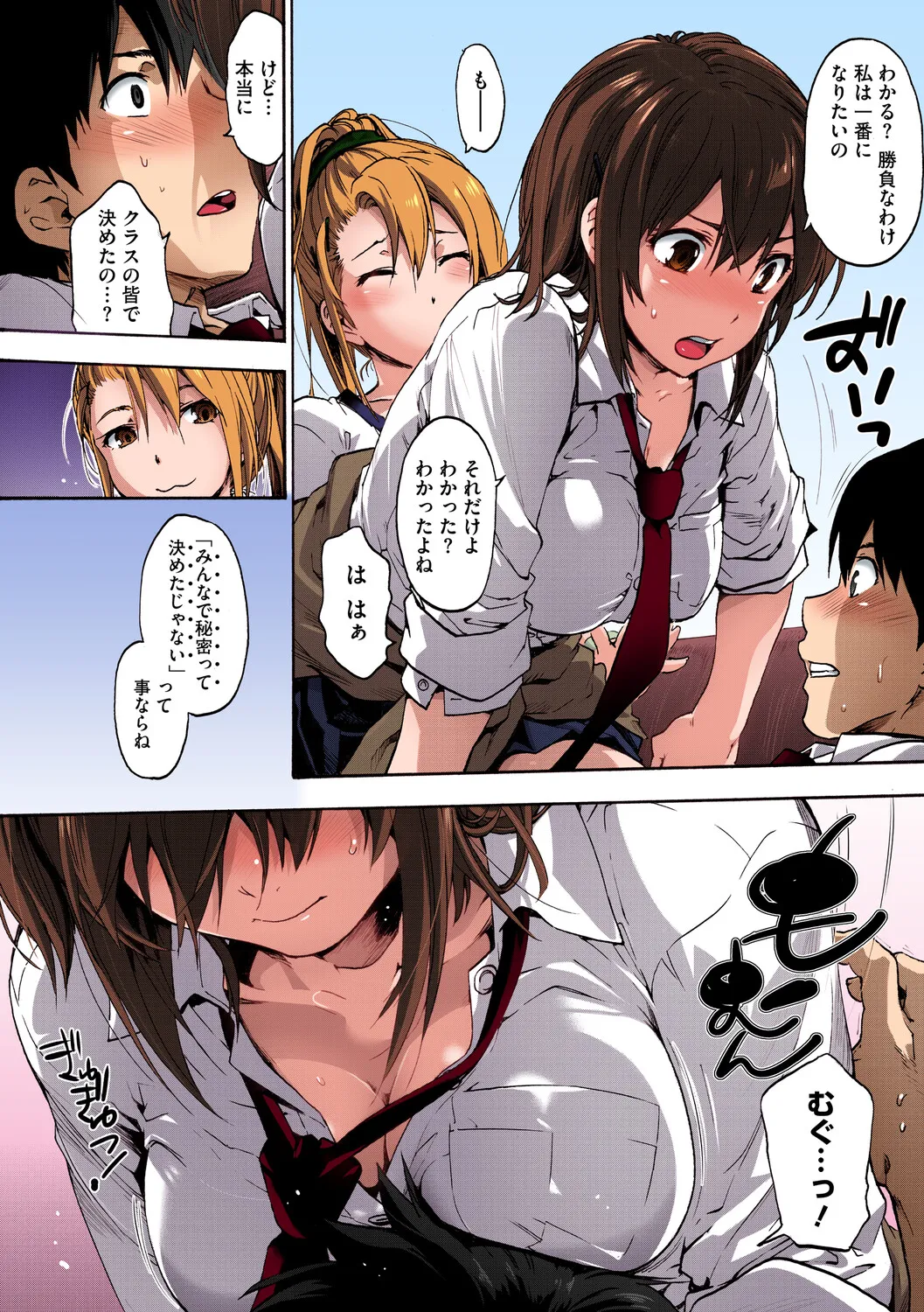 [Uba Yoshiyuki]Harem Spiral[Digital] Page 10