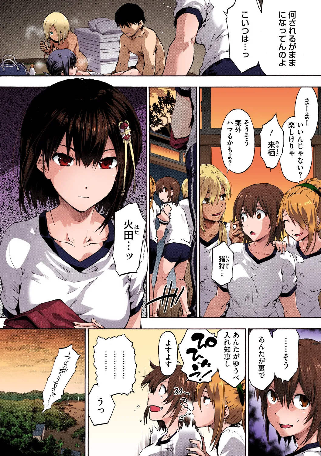 [Uba Yoshiyuki]Harem Spiral[Digital] Page 124