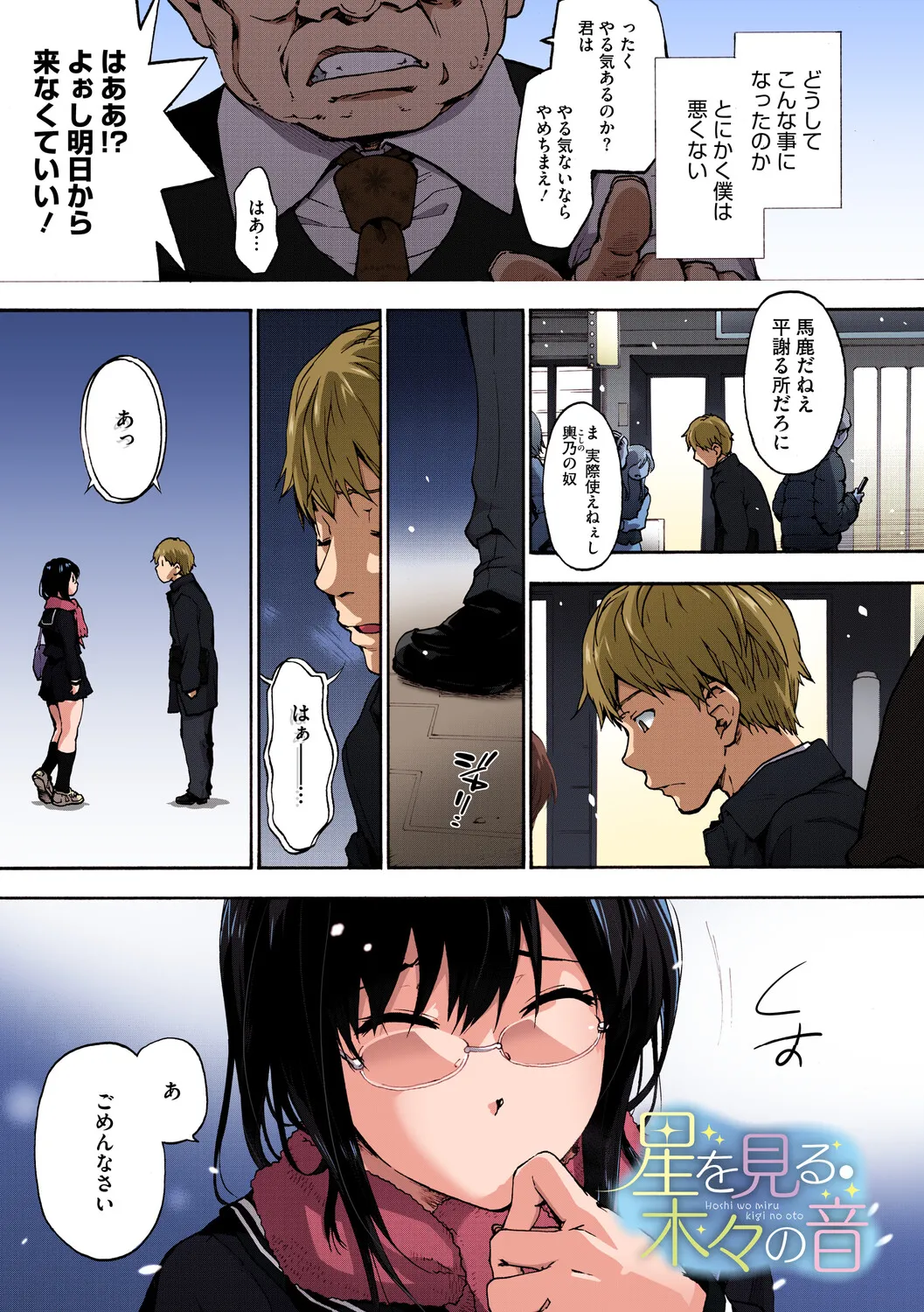 [Uba Yoshiyuki]Harem Spiral[Digital] Page 153