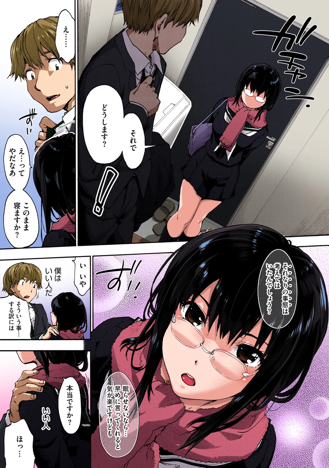 [Uba Yoshiyuki]Harem Spiral[Digital] Page 157