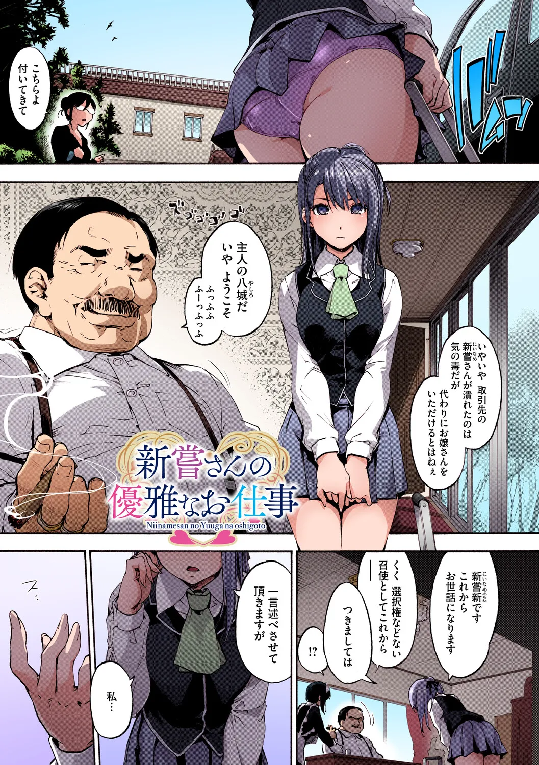 [Uba Yoshiyuki]Harem Spiral[Digital] Page 177