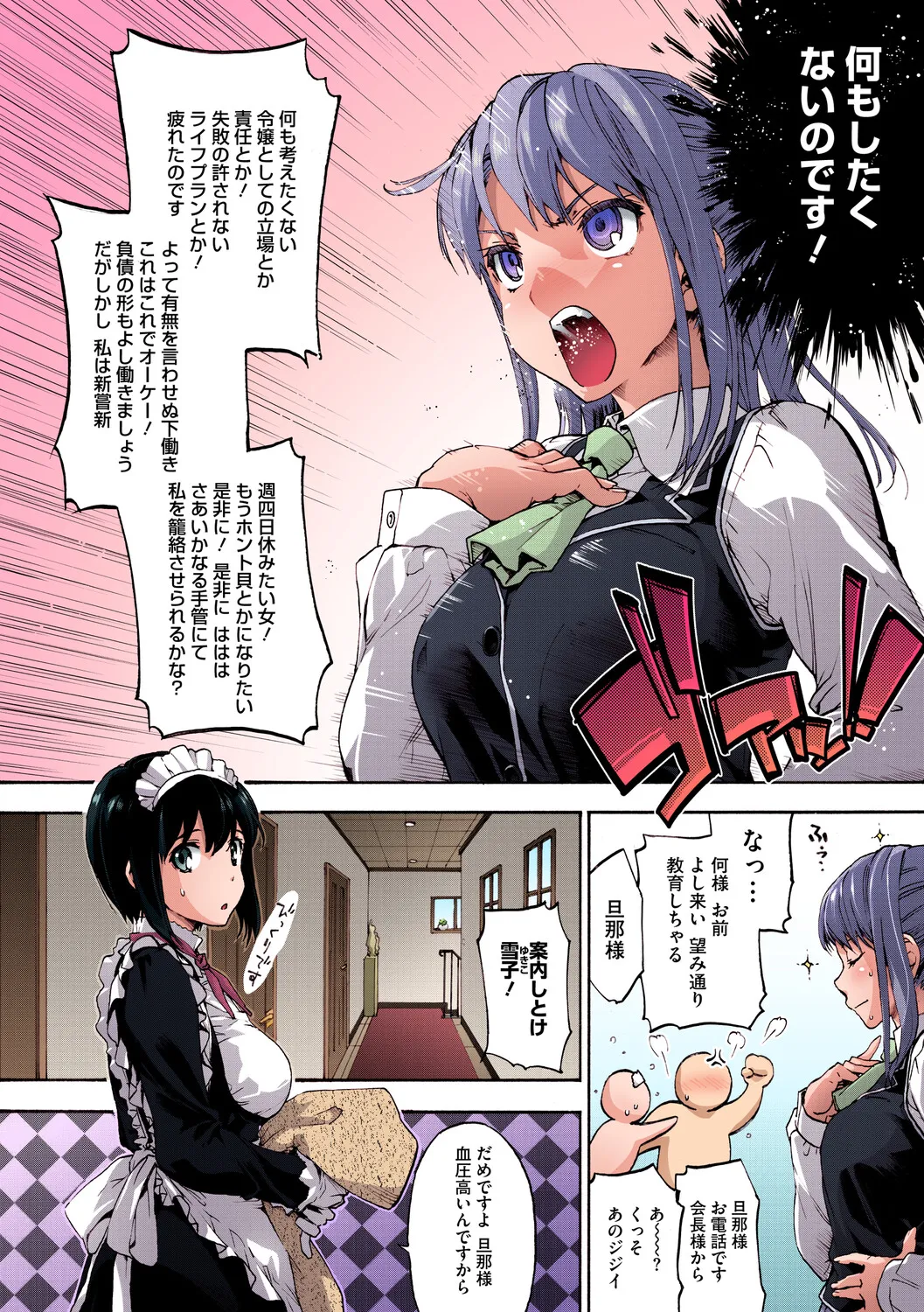 [Uba Yoshiyuki]Harem Spiral[Digital] Page 178