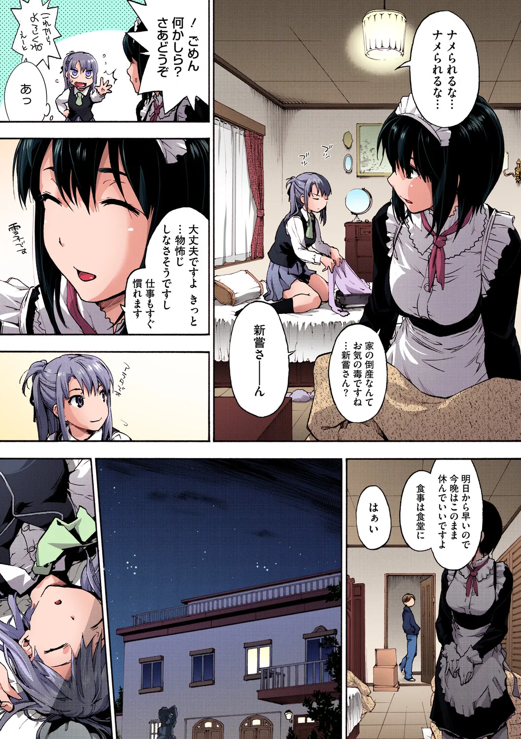 [Uba Yoshiyuki]Harem Spiral[Digital] Page 179