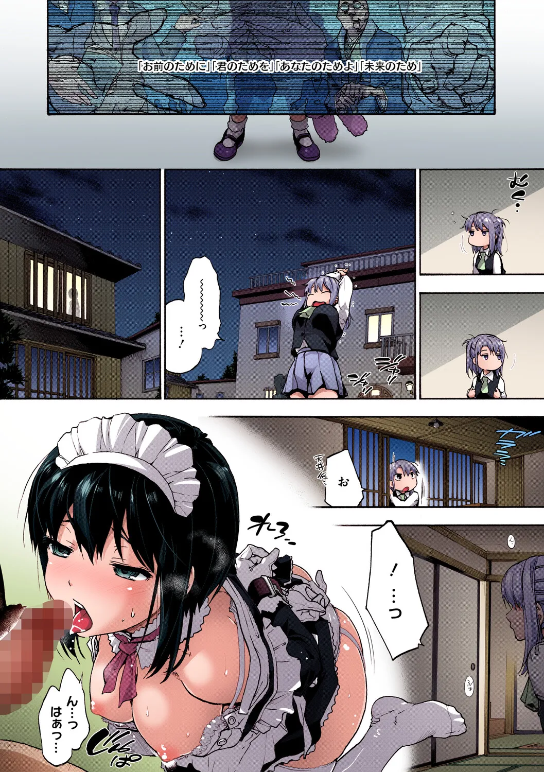 [Uba Yoshiyuki]Harem Spiral[Digital] Page 180