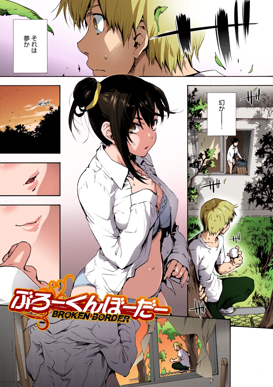 [Uba Yoshiyuki]Harem Spiral[Digital] Page 201