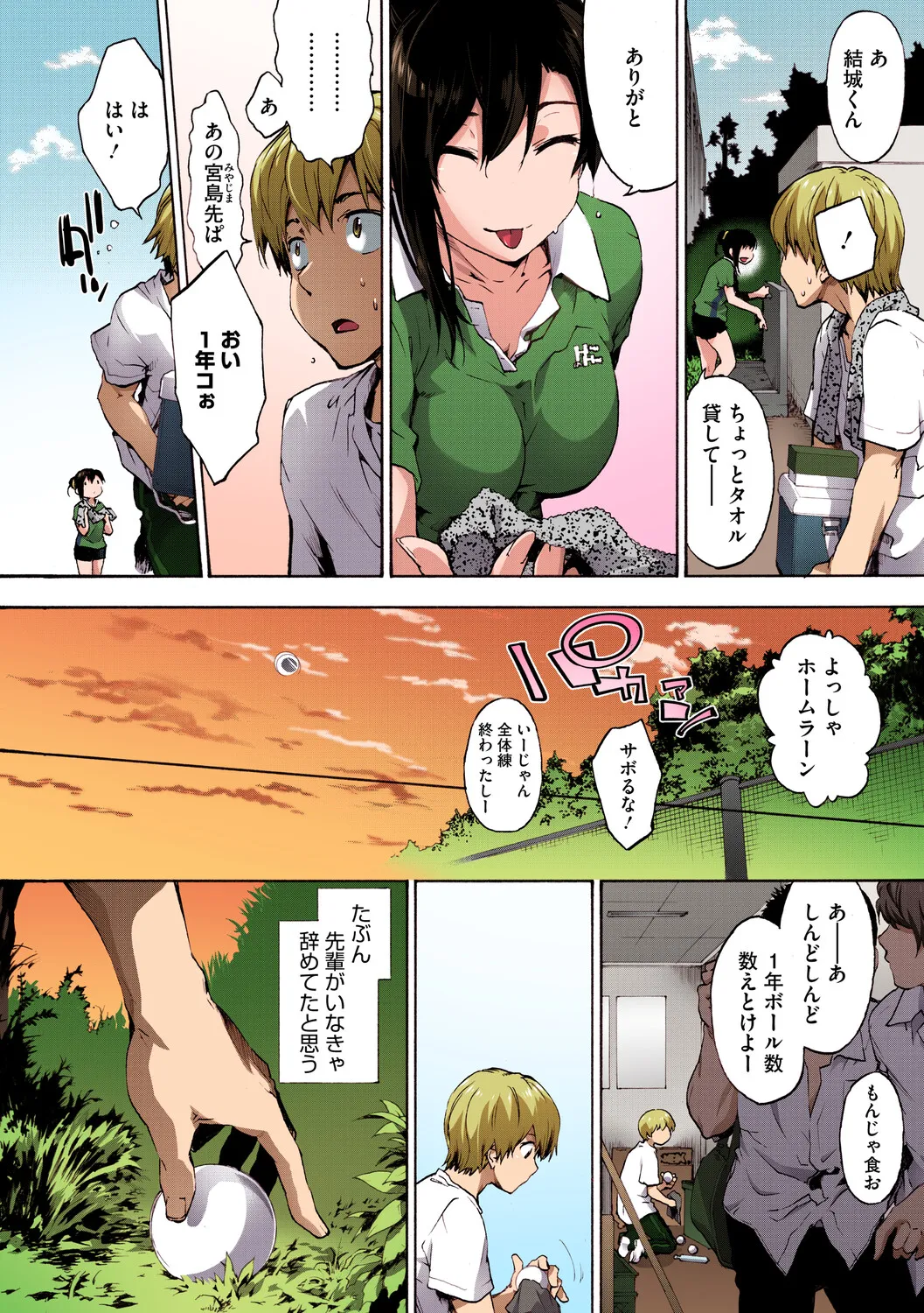 [Uba Yoshiyuki]Harem Spiral[Digital] Page 204