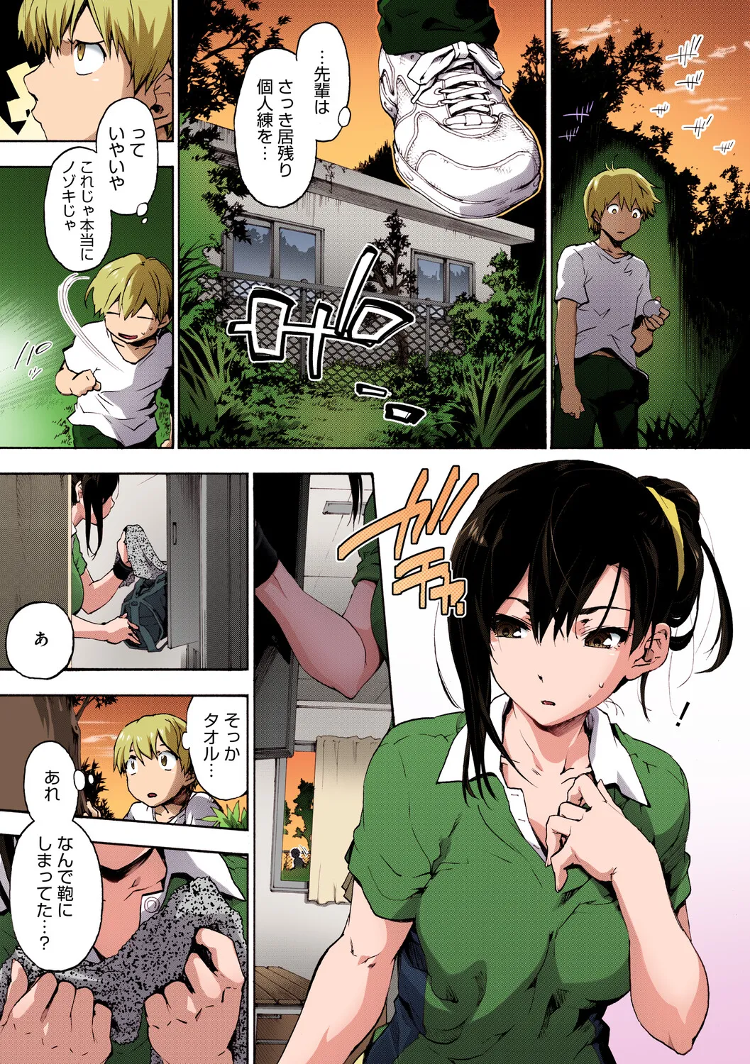 [Uba Yoshiyuki]Harem Spiral[Digital] Page 205