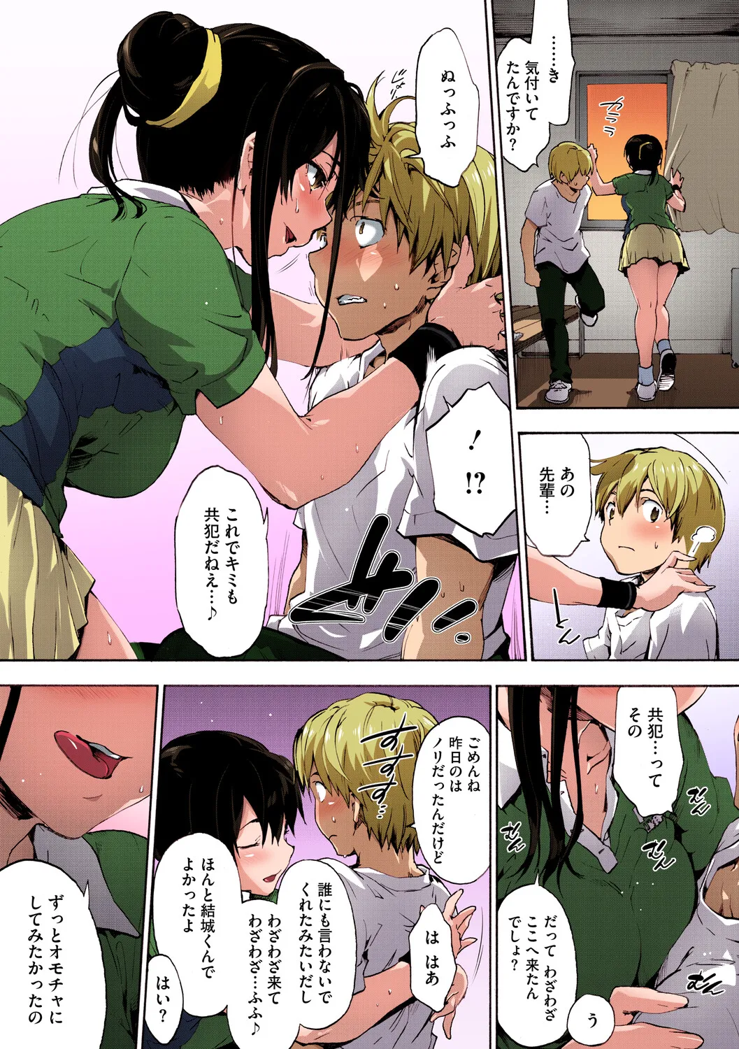 [Uba Yoshiyuki]Harem Spiral[Digital] Page 209