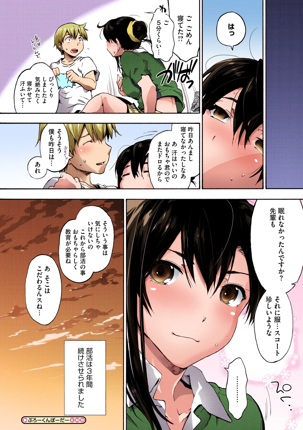 [Uba Yoshiyuki]Harem Spiral[Digital] Page 222