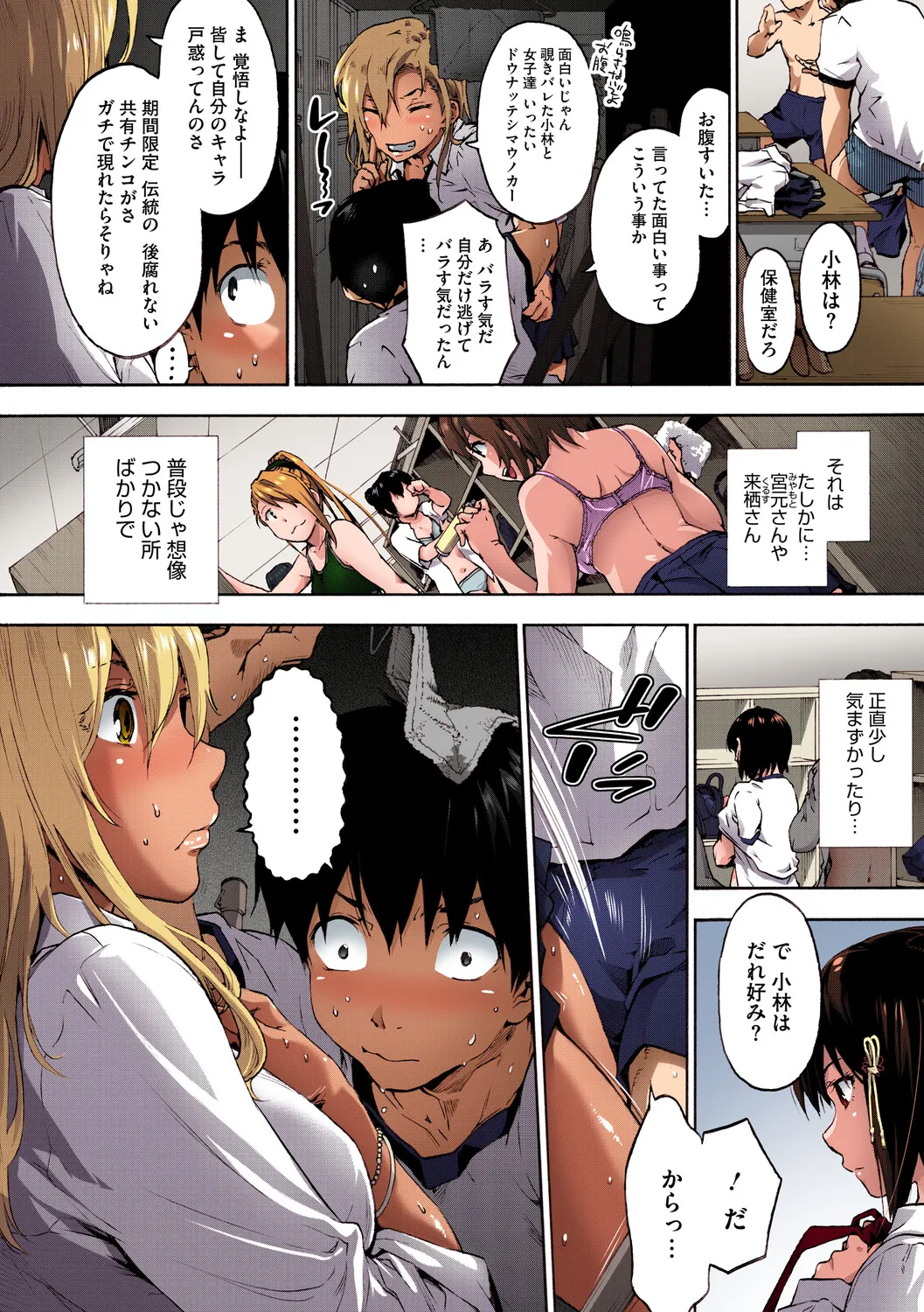 [Uba Yoshiyuki]Harem Spiral[Digital] Page 28