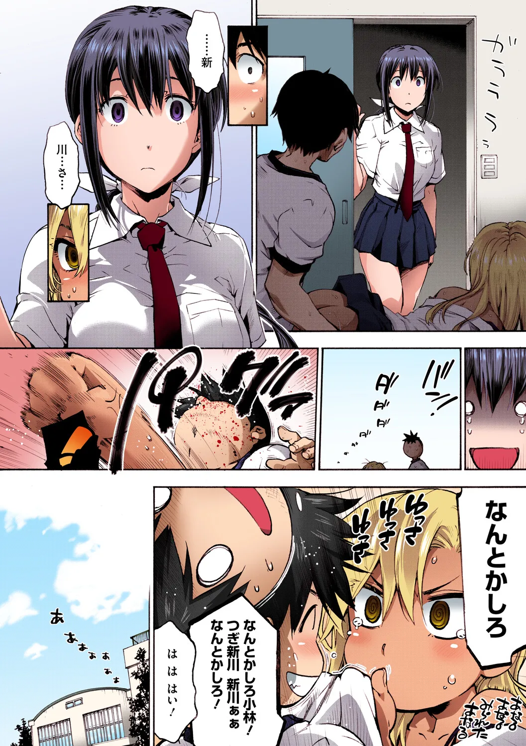 [Uba Yoshiyuki]Harem Spiral[Digital] Page 38